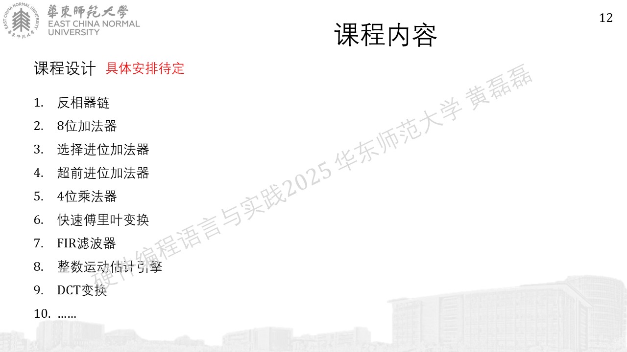 ../../_images/%E5%B9%BB%E7%81%AF%E7%89%8712.JPG