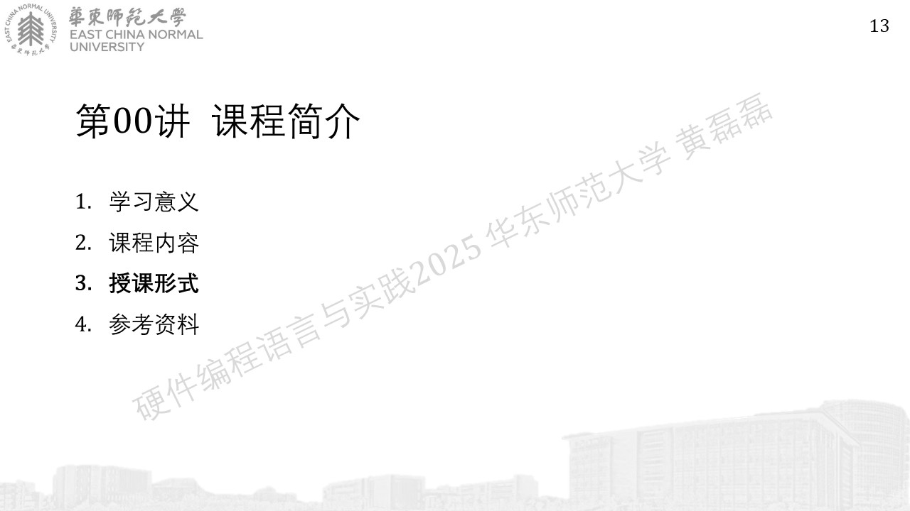 ../../_images/%E5%B9%BB%E7%81%AF%E7%89%8713.JPG