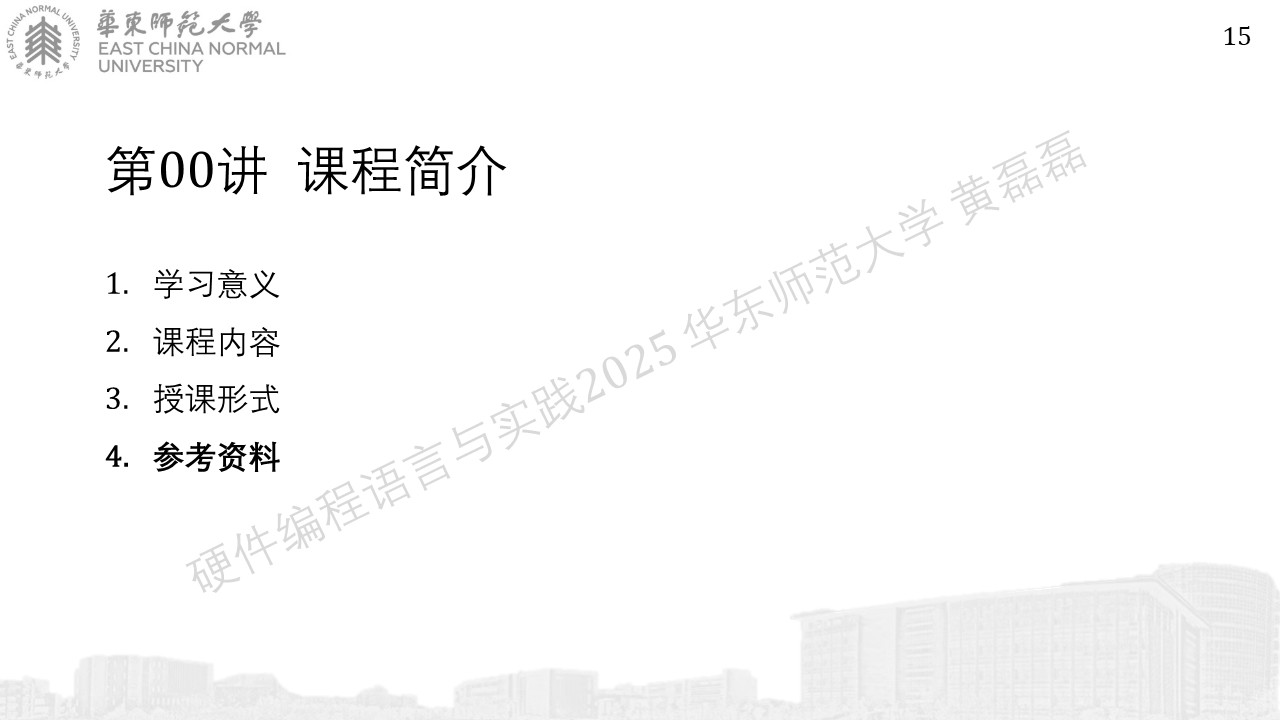 ../../_images/%E5%B9%BB%E7%81%AF%E7%89%8715.JPG
