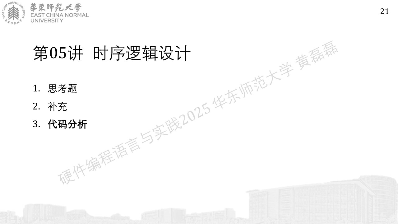 ../../_images/%E5%B9%BB%E7%81%AF%E7%89%872113.JPG