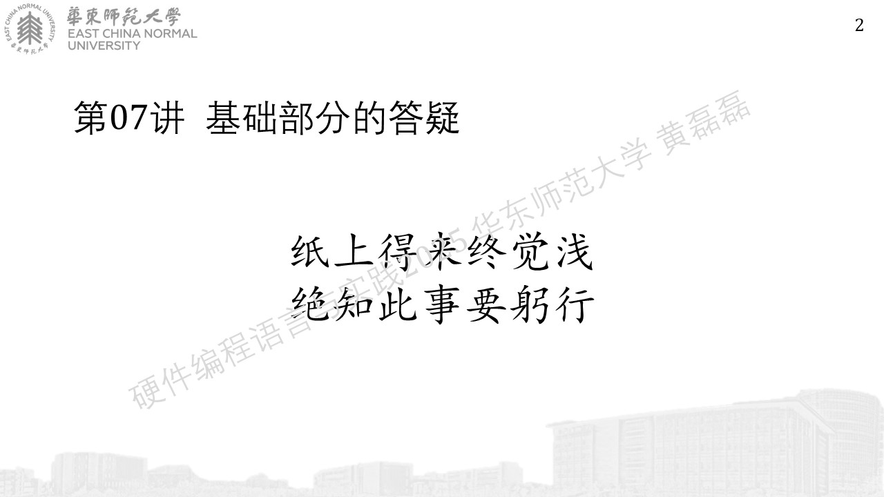 ../../_images/%E5%B9%BB%E7%81%AF%E7%89%87238.JPG