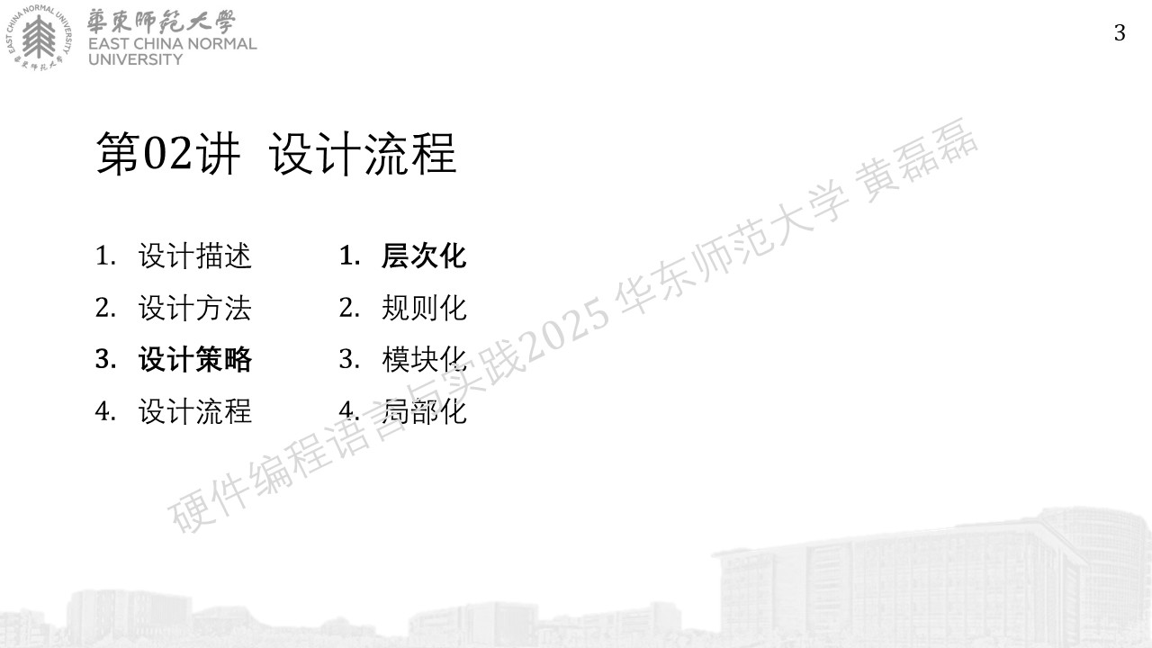 ../../_images/%E5%B9%BB%E7%81%AF%E7%89%87314.JPG