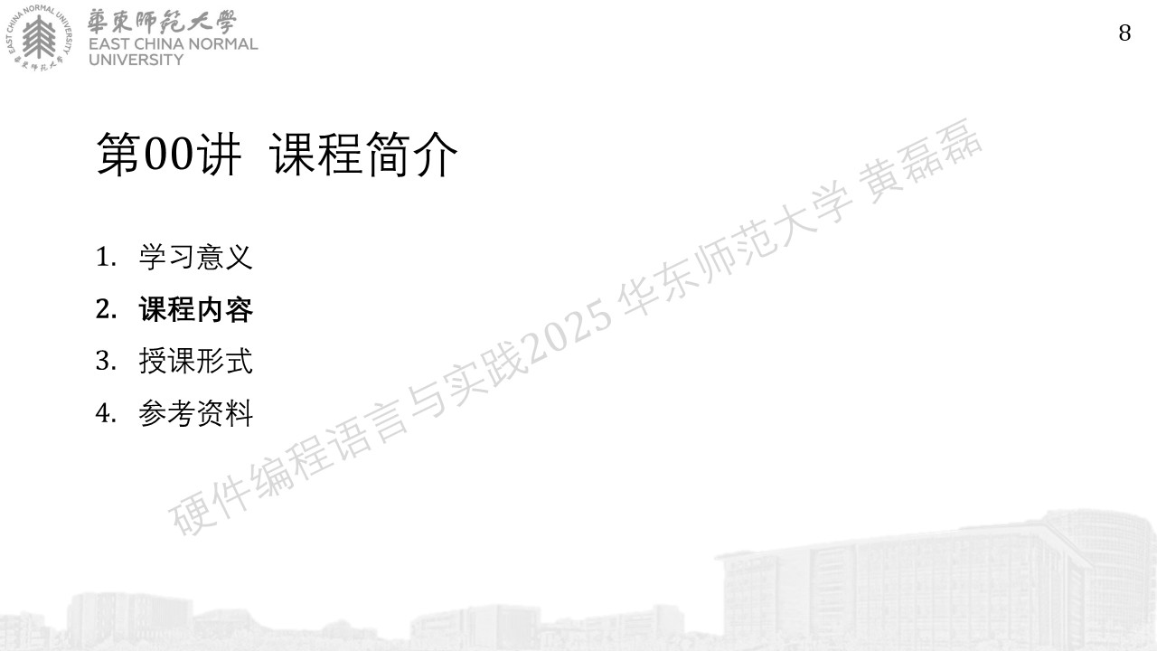 ../../_images/%E5%B9%BB%E7%81%AF%E7%89%878.JPG